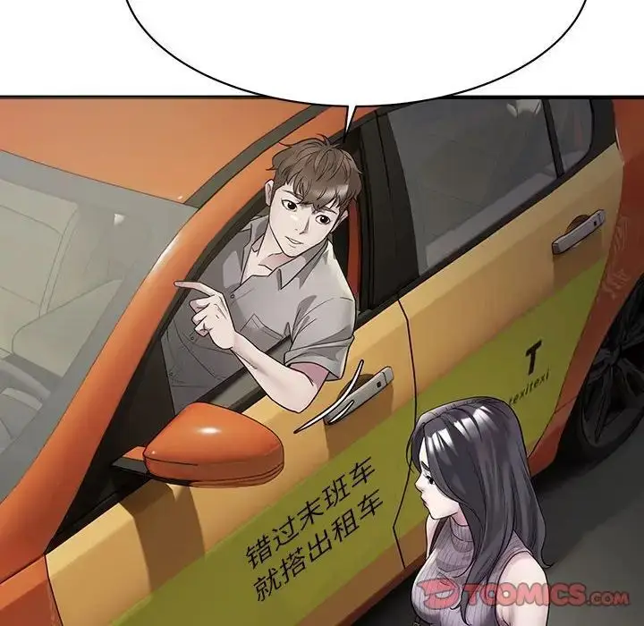 漫画《好运出租车/好运计程车》第6话第45张图
