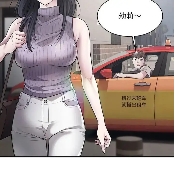 漫画《好运出租车/好运计程车》第6话第49张图