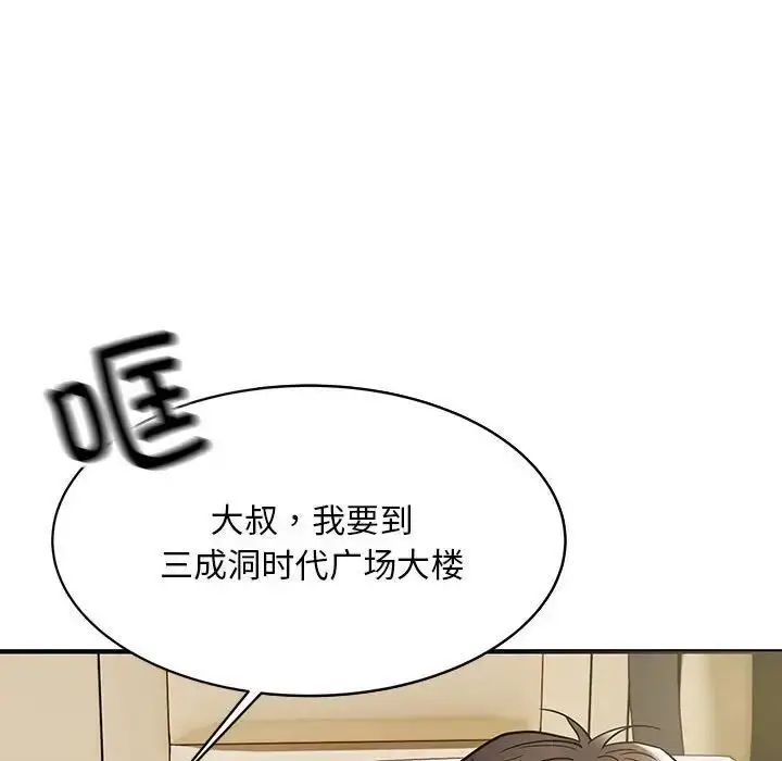 漫画《好运出租车/好运计程车》第6话第50张图