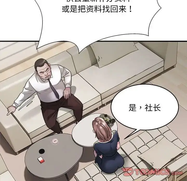 漫画《好运出租车/好运计程车》第6话第75张图