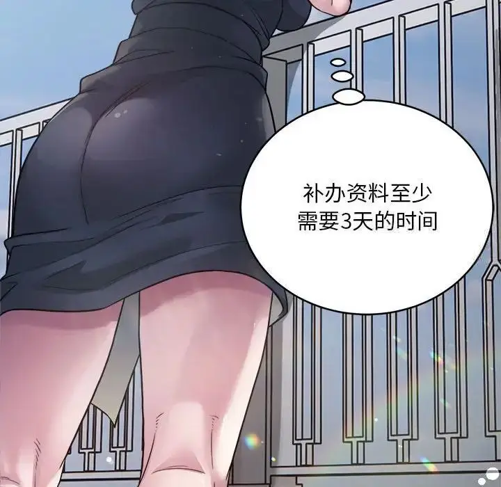 漫画《好运出租车/好运计程车》第6话第80张图
