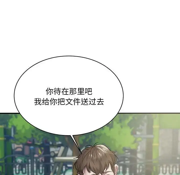 漫画《好运出租车/好运计程车》第6话第97张图
