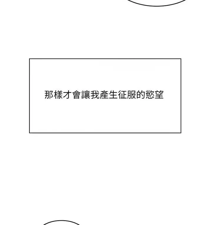 漫画《好运出租车/好运计程车》第7话第106张图