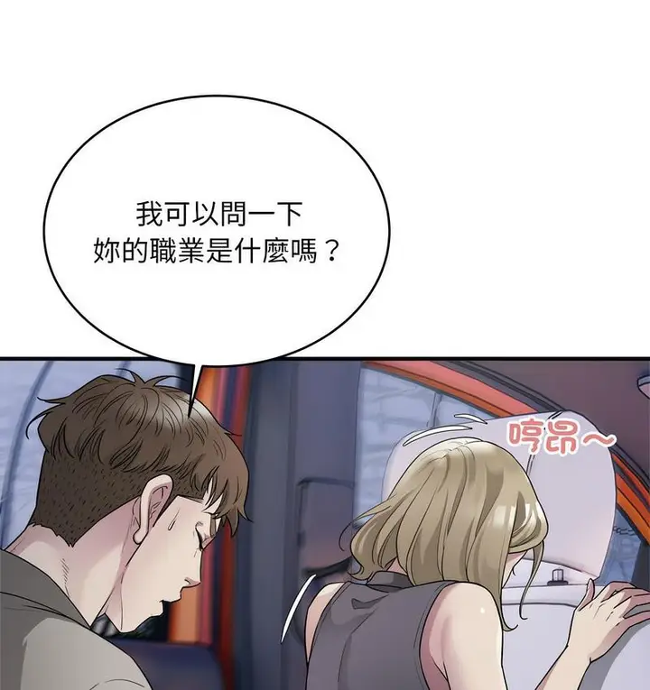 漫画《好运出租车/好运计程车》第7话第108张图