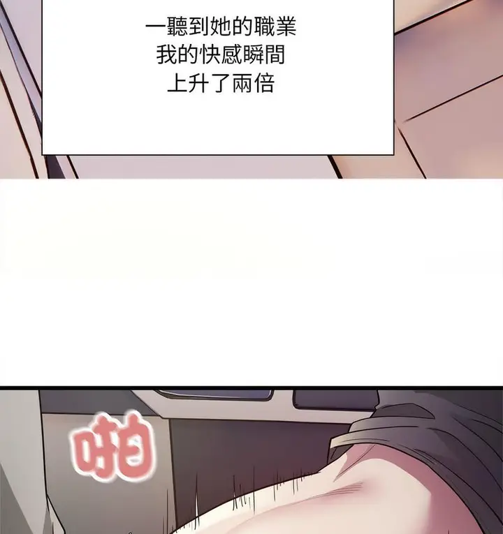 漫画《好运出租车/好运计程车》第7话第115张图