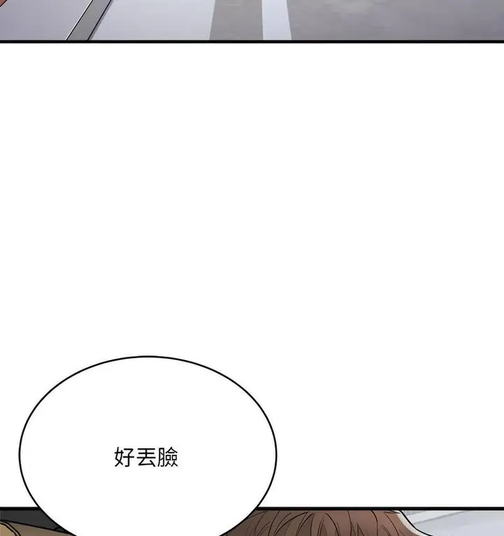 漫画《好运出租车/好运计程车》第7话第12张图