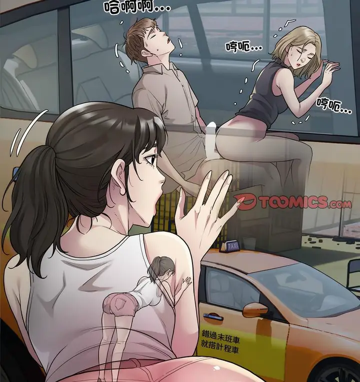 漫画《好运出租车/好运计程车》第7话第125张图