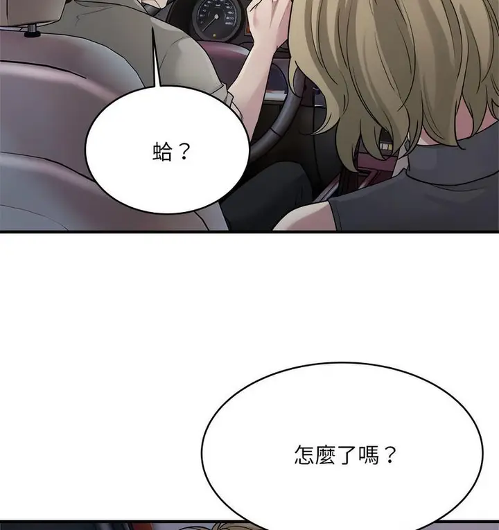 漫画《好运出租车/好运计程车》第7话第28张图