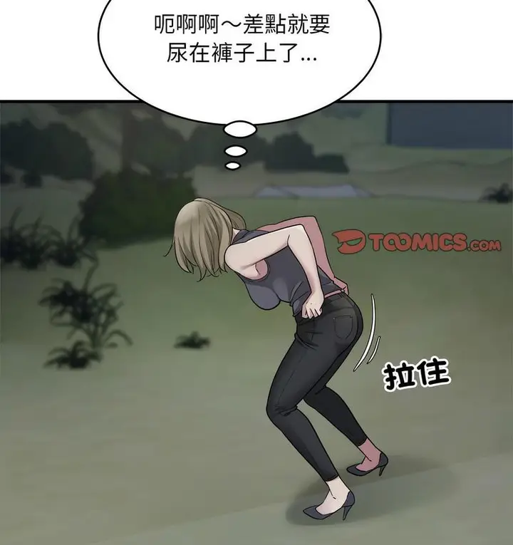 漫画《好运出租车/好运计程车》第7话第38张图