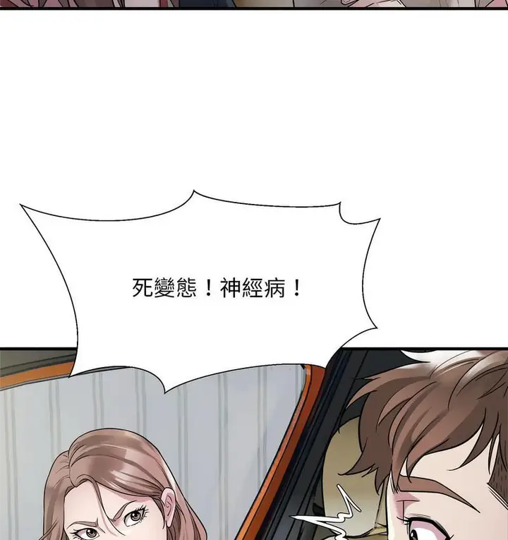 漫画《好运出租车/好运计程车》第7话第4张图