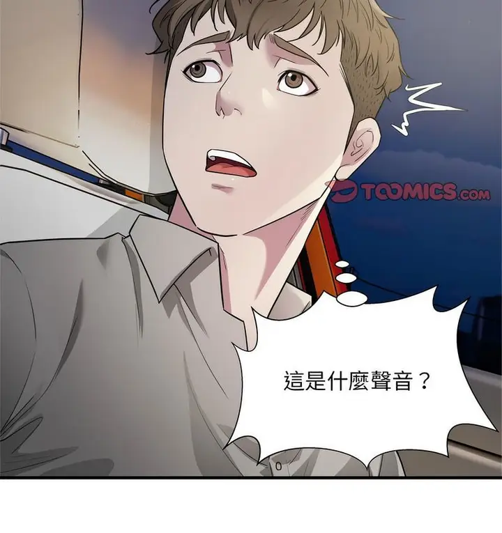 漫画《好运出租车/好运计程车》第7话第50张图