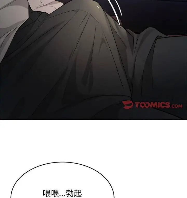 漫画《好运出租车/好运计程车》第7话第59张图