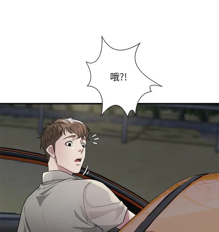 漫画《好运出租车/好运计程车》第7话第64张图
