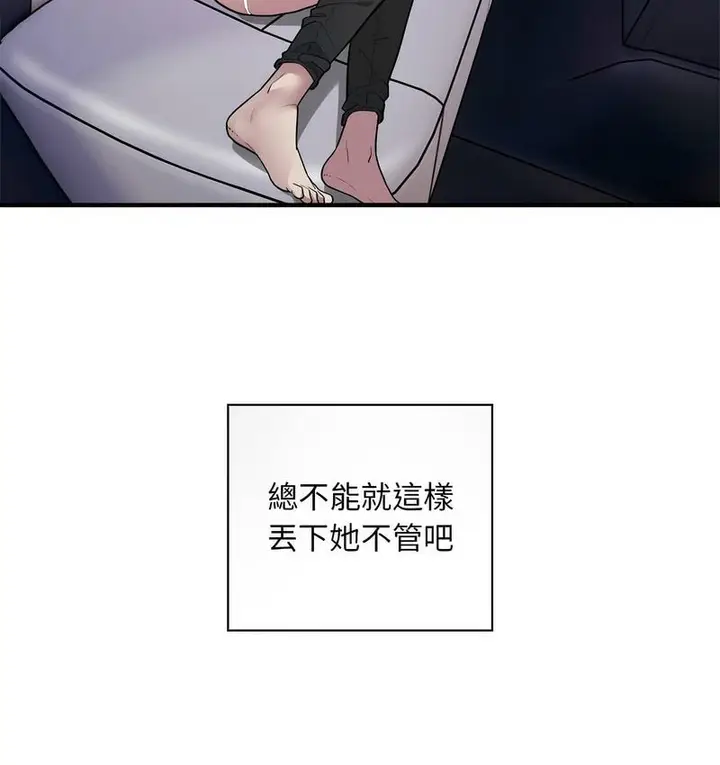 漫画《好运出租车/好运计程车》第7话第72张图