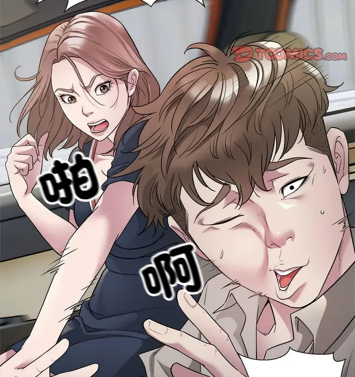 漫画《好运出租车/好运计程车》第7话第8张图
