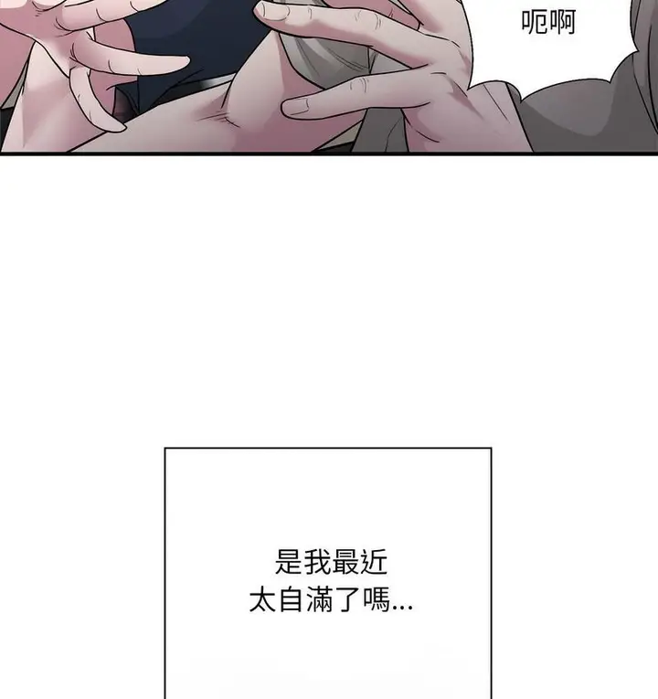 漫画《好运出租车/好运计程车》第7话第9张图