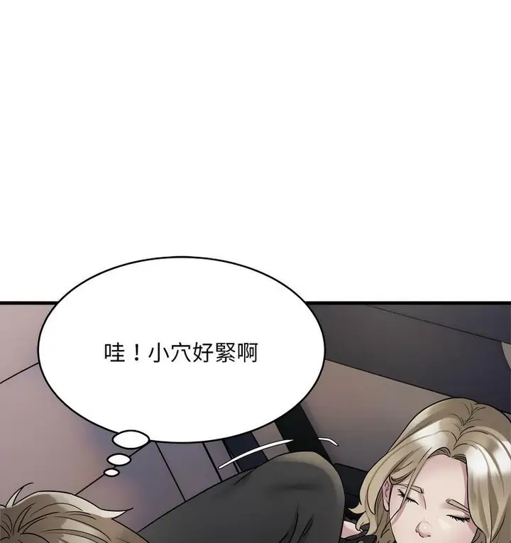 漫画《好运出租车/好运计程车》第7话第91张图