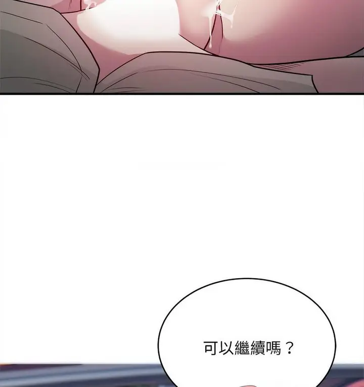 漫画《好运出租车/好运计程车》第7话第97张图