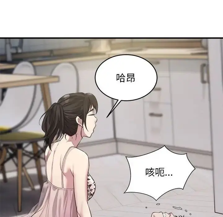 漫画《好运出租车/好运计程车》第8话第100张图