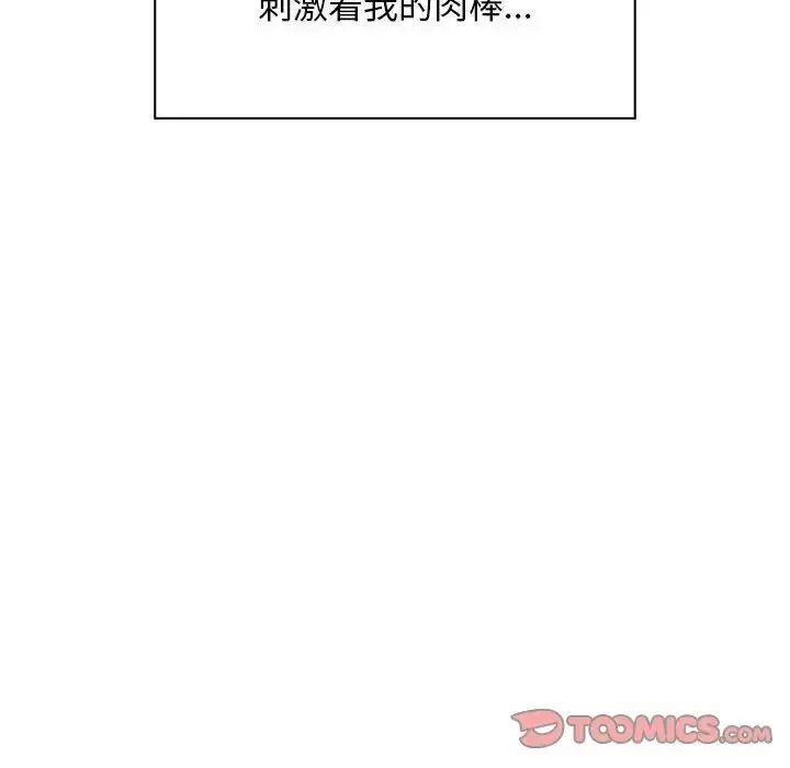 漫画《好运出租车/好运计程车》第8话第111张图