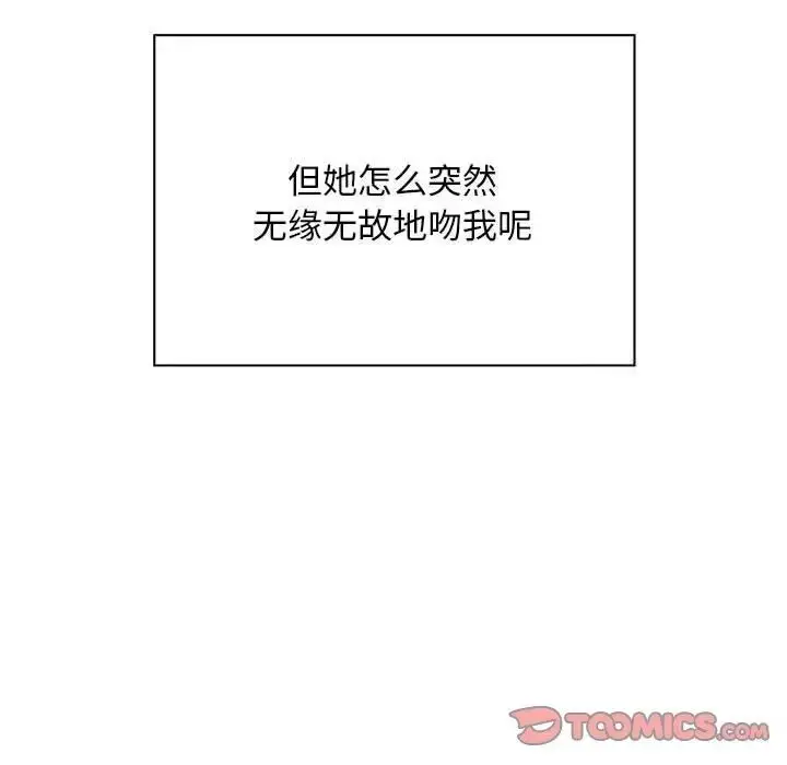 漫画《好运出租车/好运计程车》第8话第117张图