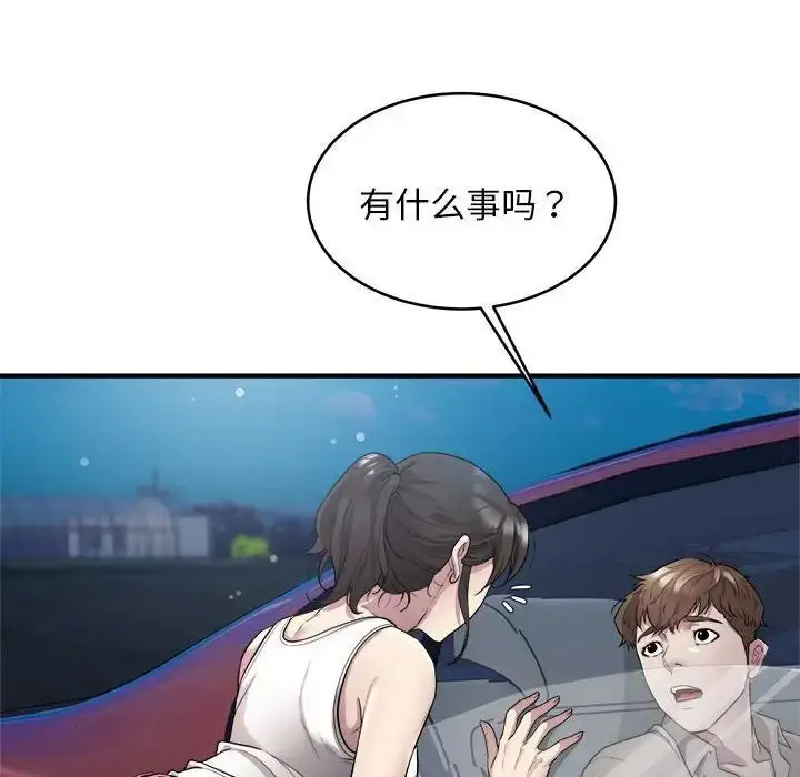 漫画《好运出租车/好运计程车》第8话第12张图