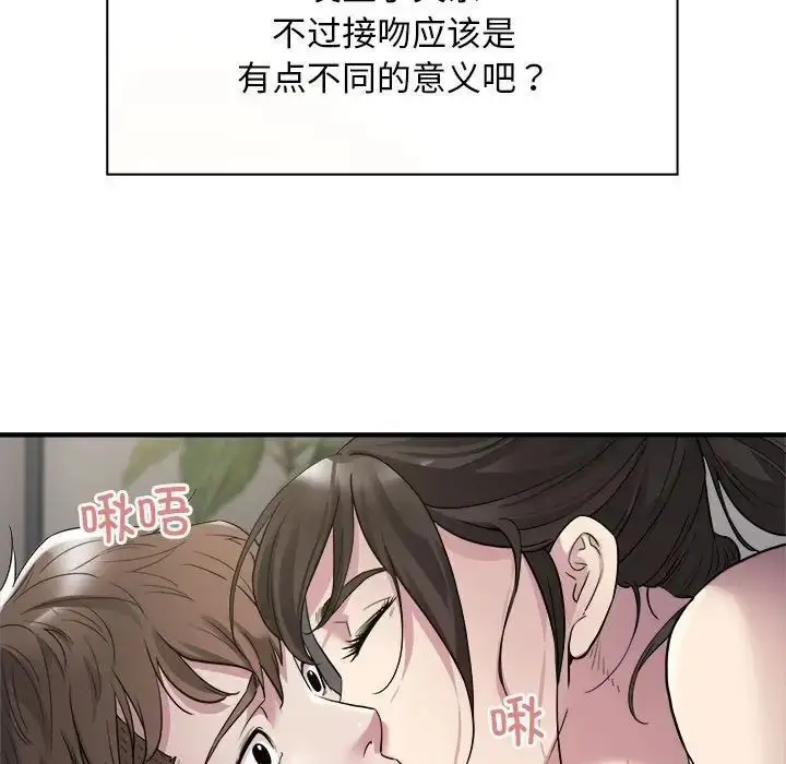漫画《好运出租车/好运计程车》第8话第120张图