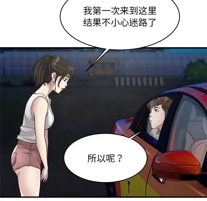 漫画《好运出租车/好运计程车》第8话第14张图