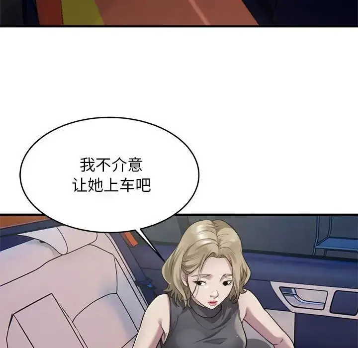 漫画《好运出租车/好运计程车》第8话第20张图