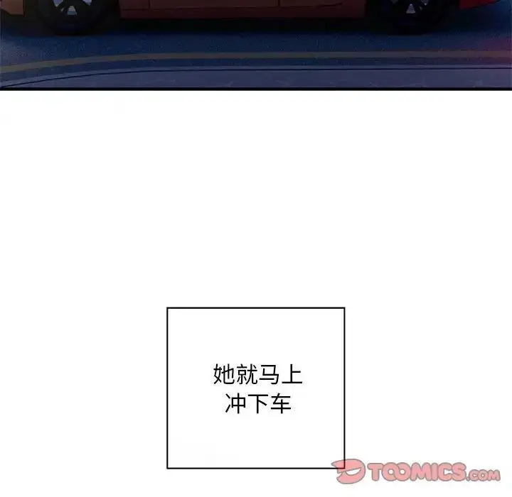 漫画《好运出租车/好运计程车》第8话第33张图