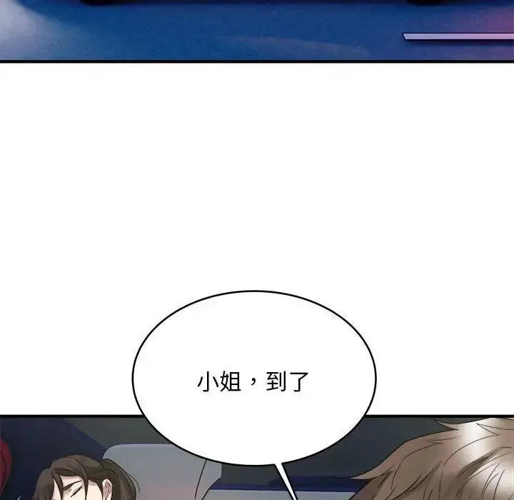 漫画《好运出租车/好运计程车》第8话第41张图
