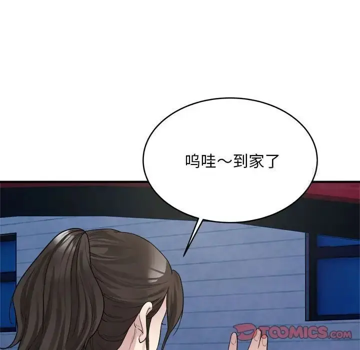 漫画《好运出租车/好运计程车》第8话第45张图