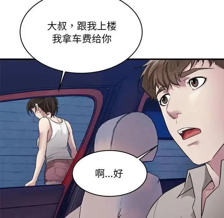 漫画《好运出租车/好运计程车》第8话第47张图