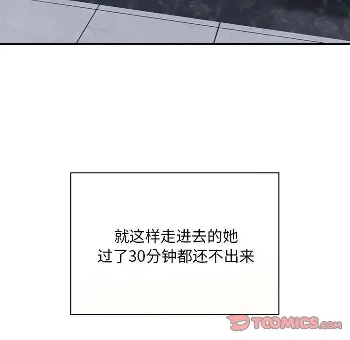 漫画《好运出租车/好运计程车》第8话第57张图