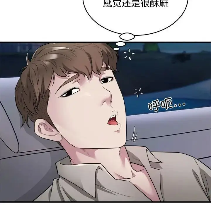 漫画《好运出租车/好运计程车》第8话第6张图