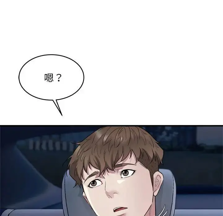漫画《好运出租车/好运计程车》第8话第7张图