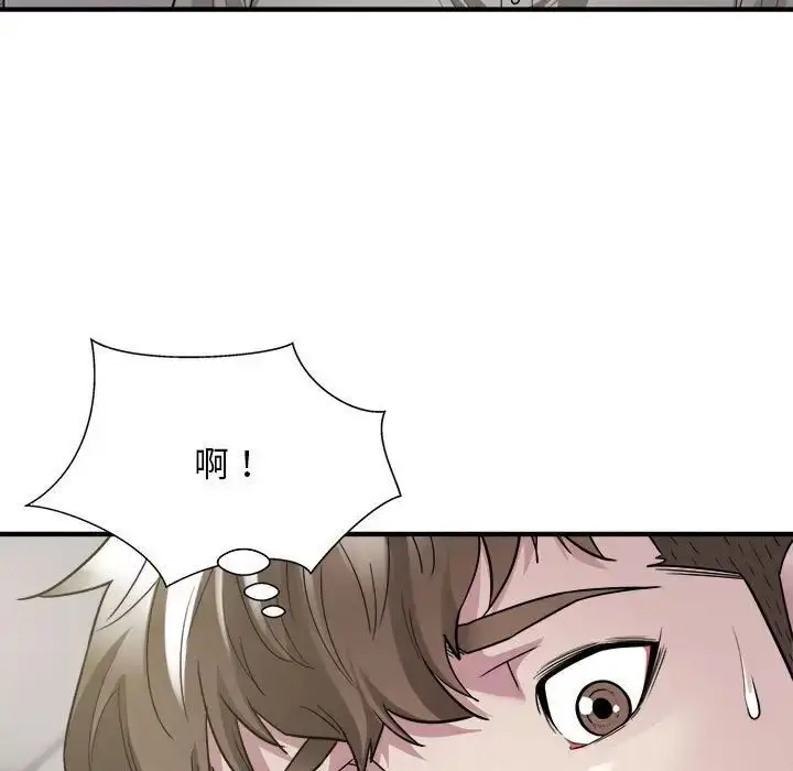 漫画《好运出租车/好运计程车》第8话第76张图