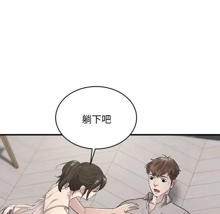 漫画《好运出租车/好运计程车》第8话第92张图