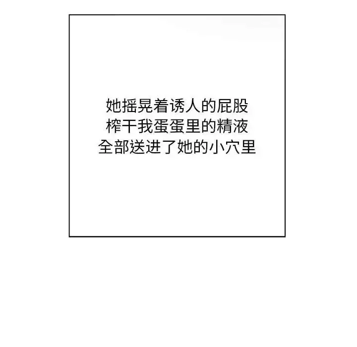 漫画《好运出租车/好运计程车》第9话第101张图