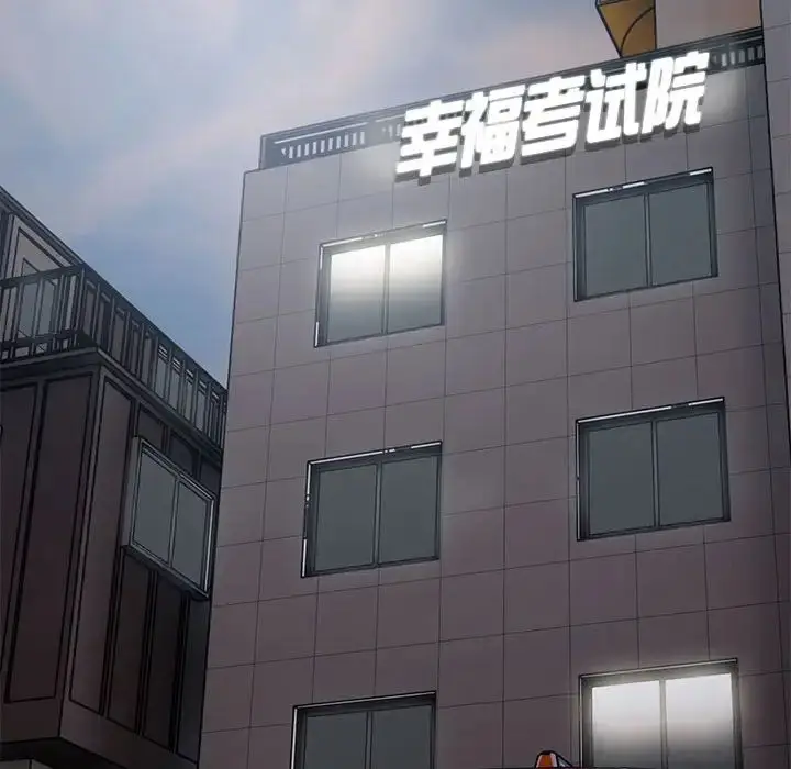 漫画《好运出租车/好运计程车》第9话第110张图