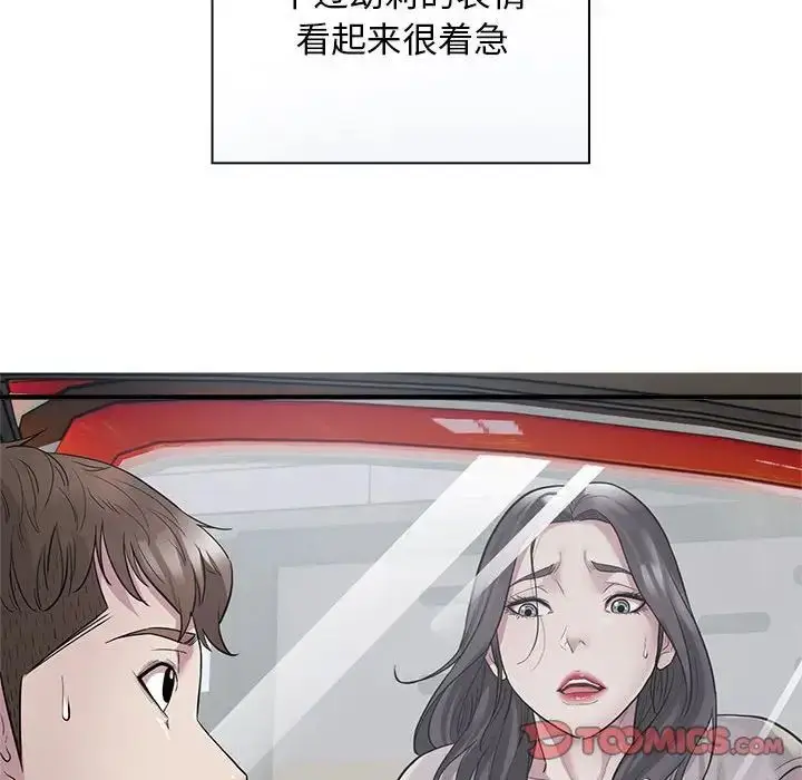 漫画《好运出租车/好运计程车》第9话第117张图