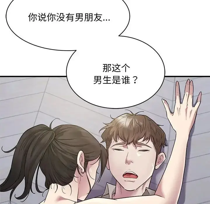 漫画《好运出租车/好运计程车》第9话第12张图