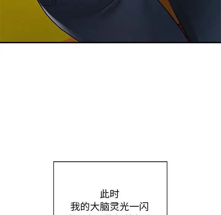 漫画《好运出租车/好运计程车》第9话第121张图