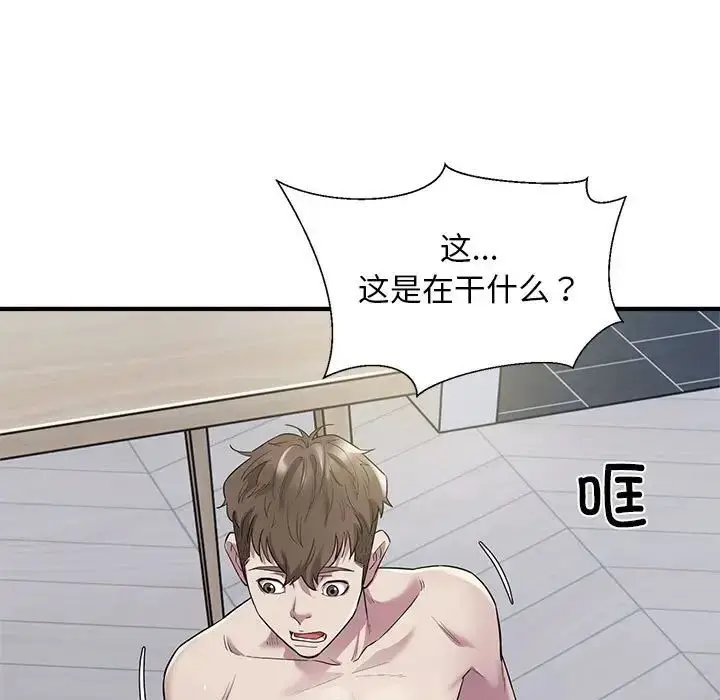 漫画《好运出租车/好运计程车》第9话第17张图