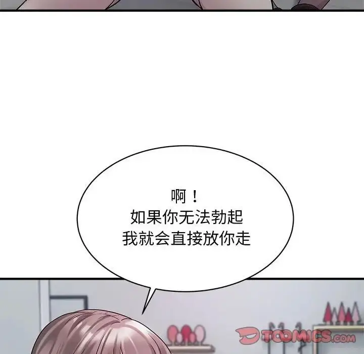 漫画《好运出租车/好运计程车》第9话第27张图