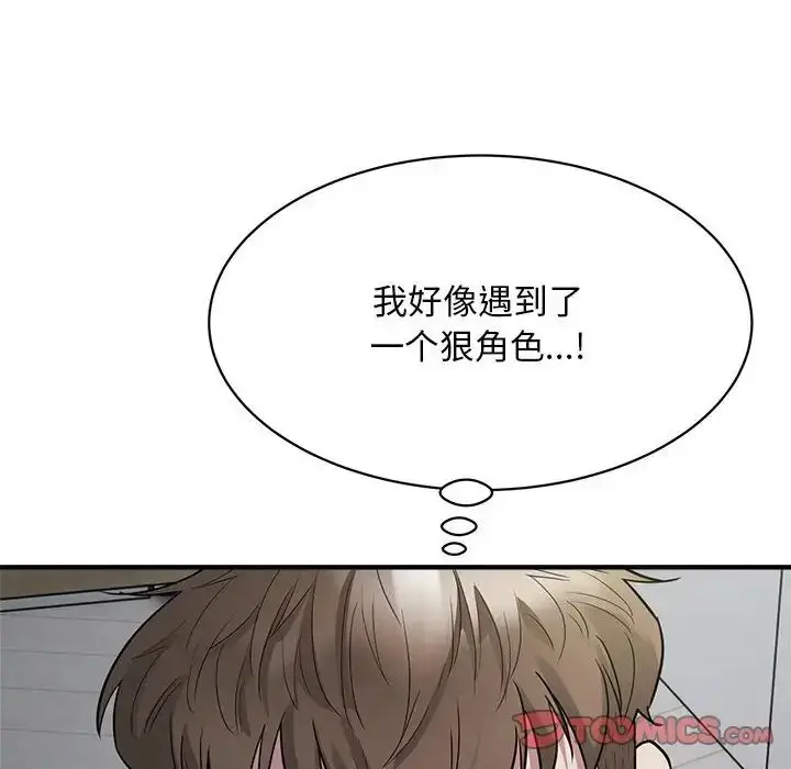 漫画《好运出租车/好运计程车》第9话第45张图