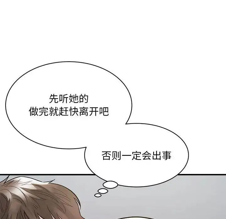 漫画《好运出租车/好运计程车》第9话第47张图