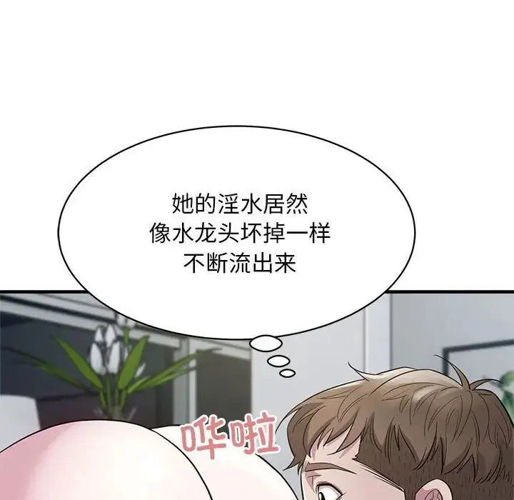 漫画《好运出租车/好运计程车》第9话第53张图