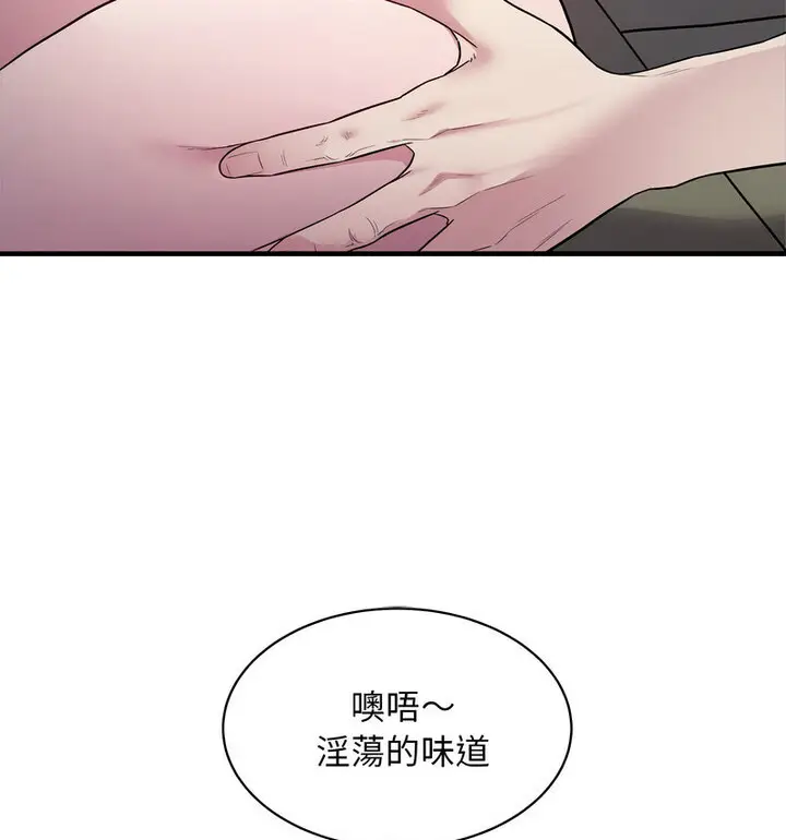 漫画《好运出租车/好运计程车》第11话第11张图