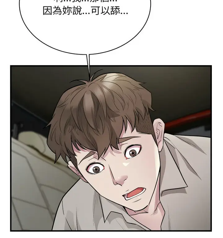 漫画《好运出租车/好运计程车》第11话第22张图
